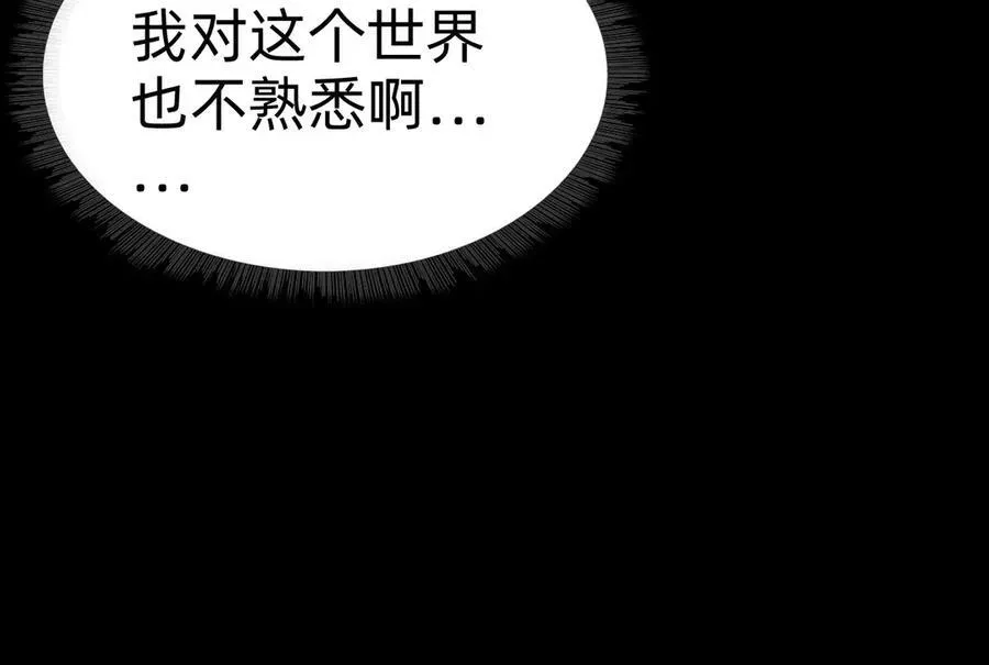 战甲学园 第十话：陌生的甲士！ 第43页