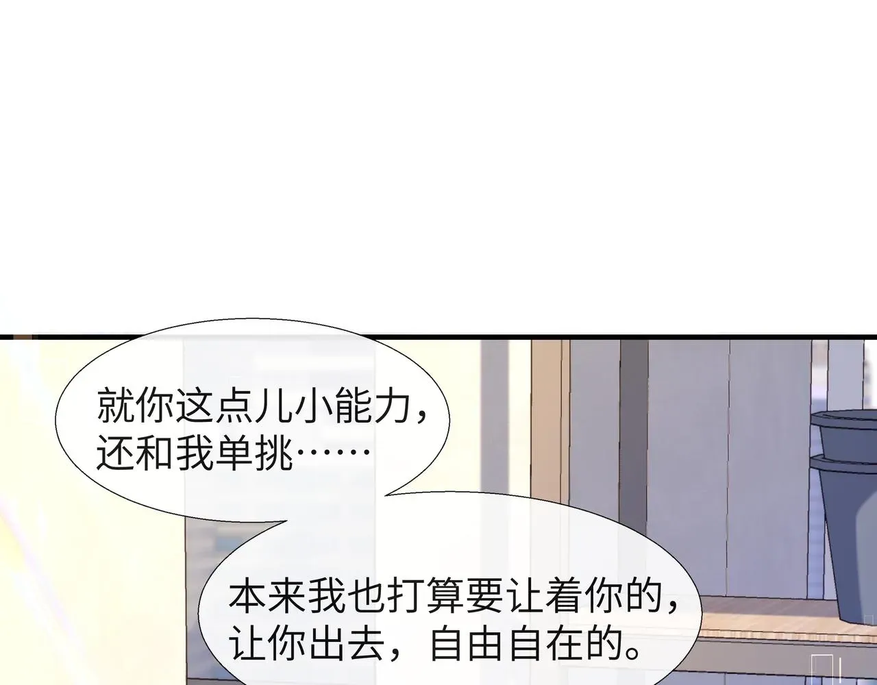 人鱼陷落 第7话 你说，你喜不喜欢我？ 第44页