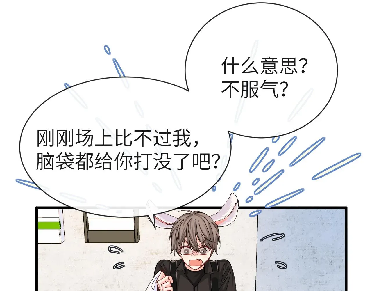 人鱼陷落 第46话 看不起谁啊？！ 第44页