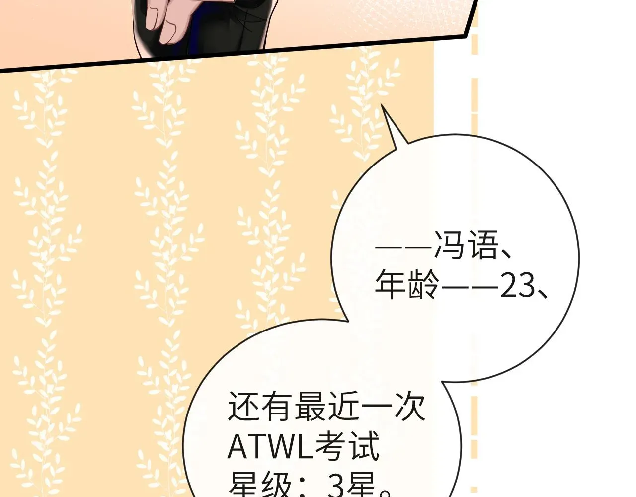 人鱼陷落 第47话 用拳头让他们闭嘴 第45页