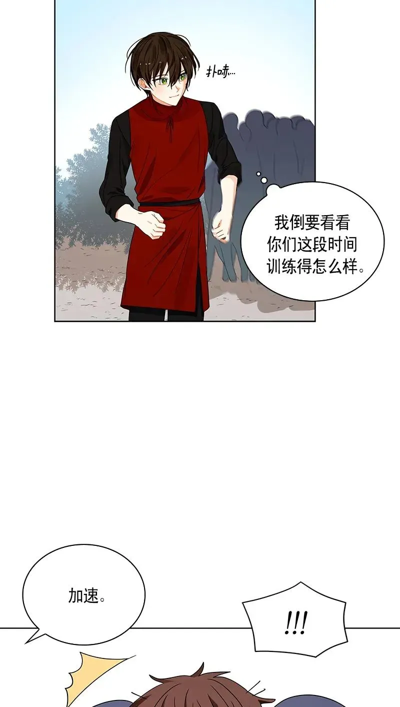 红莲之罪：转生成为女骑士 109 第一百零九话 第45页