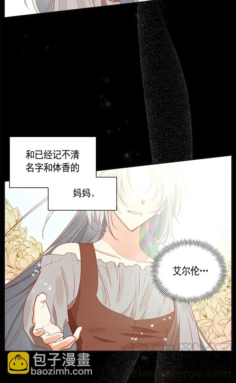 红莲之罪：转生成为女骑士 114 一百一十四话 第45页