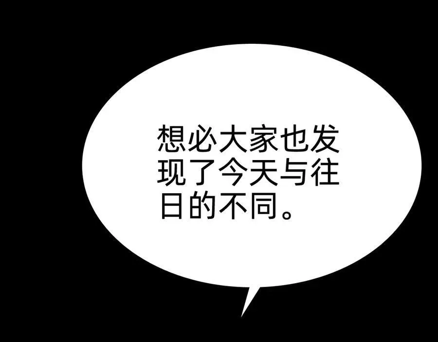 战甲学园 第十八话：西方学院 第46页