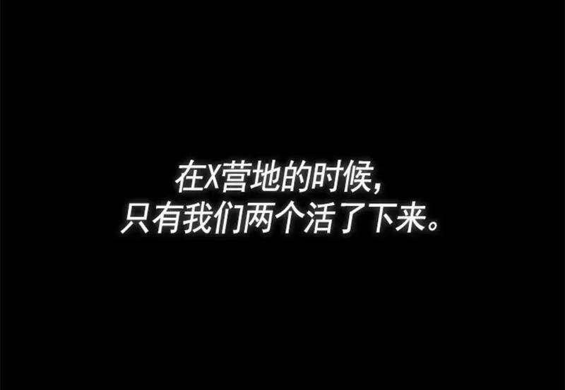 红莲之罪：转生成为女骑士 054 第五十四章 第46页