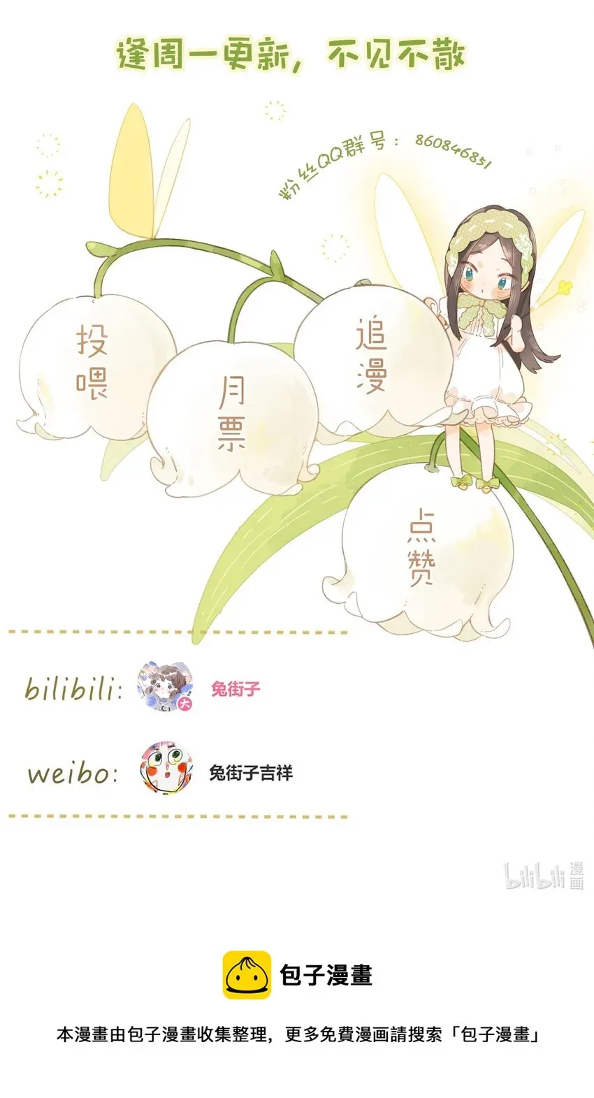 街角的向阳花屋 第53话 知足 第46页