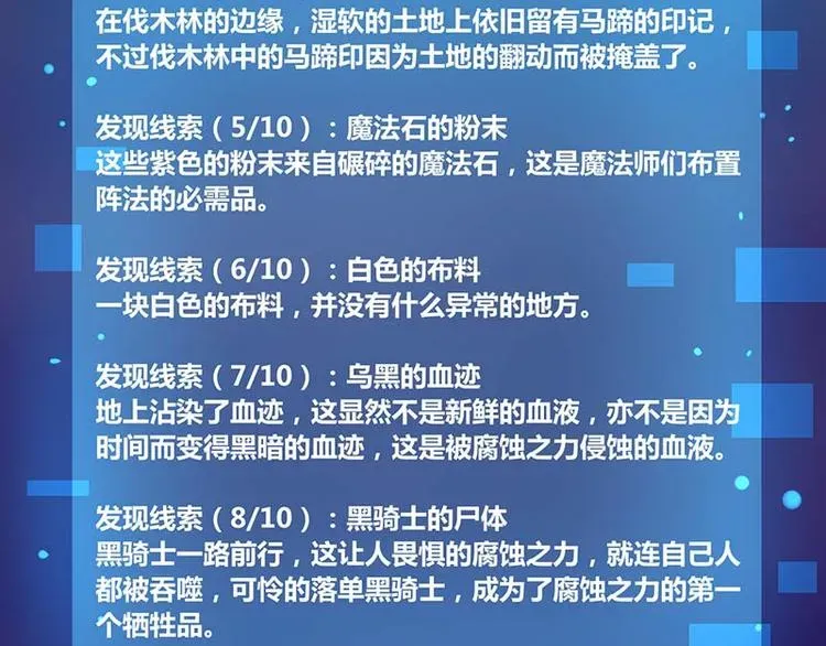 我是个假的NPC 第31话 第46页