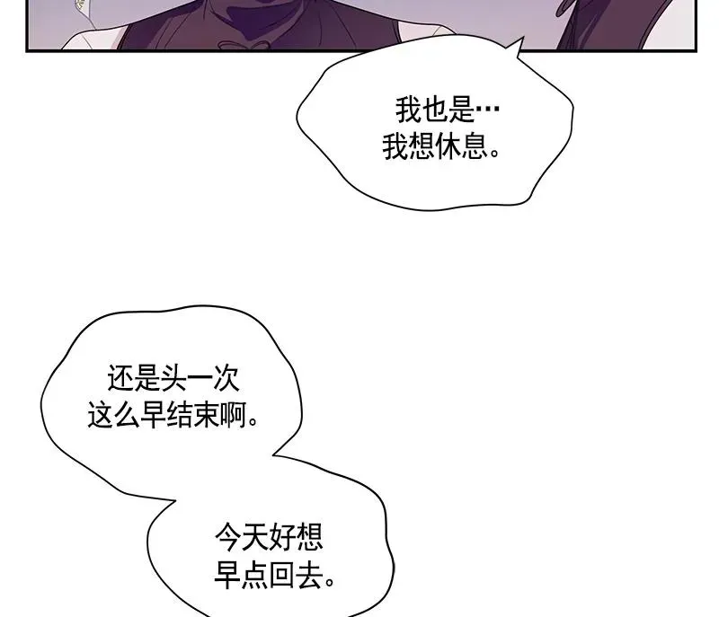 红莲之罪：转生成为女骑士 065 第六十五章 第47页