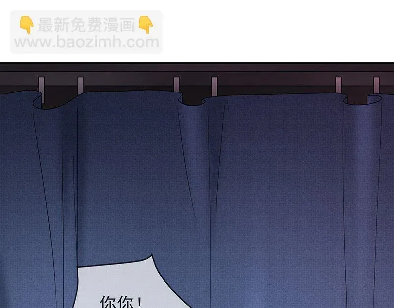 我与血族偶像合租的日子 第3话什么情况？！ 第48页