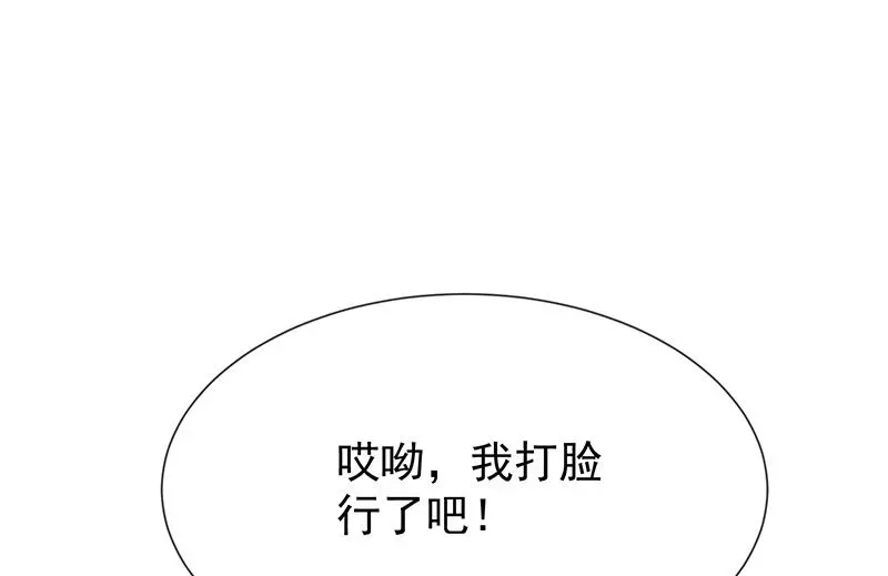 我与血族偶像合租的日子 第35话风间对米卡的保护 第48页