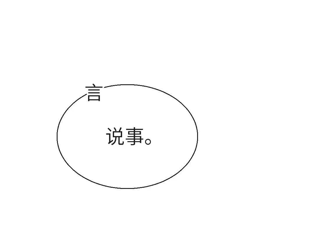 人鱼陷落 第28话 笨蛋鱼子，等着我 第49页