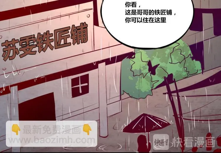 我是个假的NPC 第5话 第49页