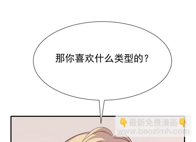 我与血族偶像合租的日子 第41话马上对我产生爱慕 第50页