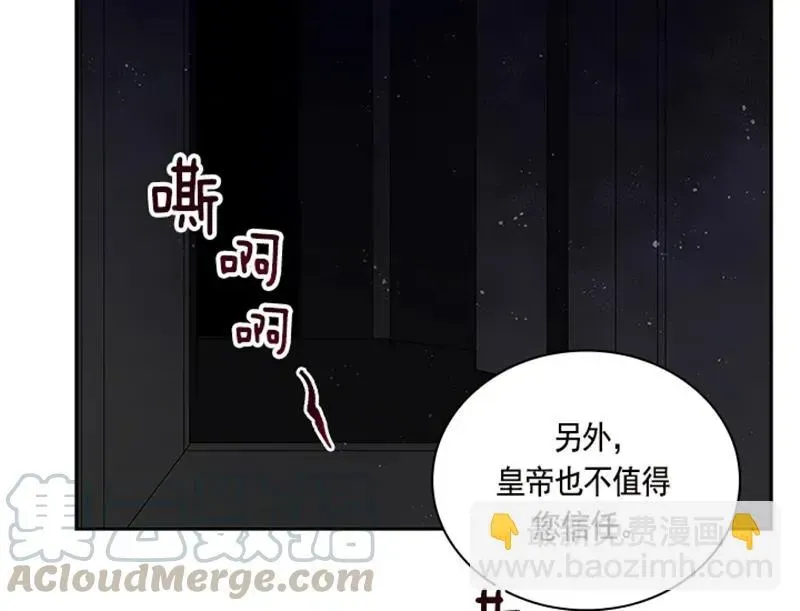 红莲之罪：转生成为女骑士 052 第五十二章 第50页