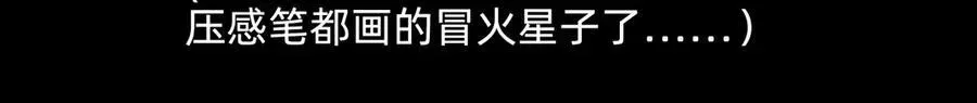 战甲学园 第十三话：升级。 第5页