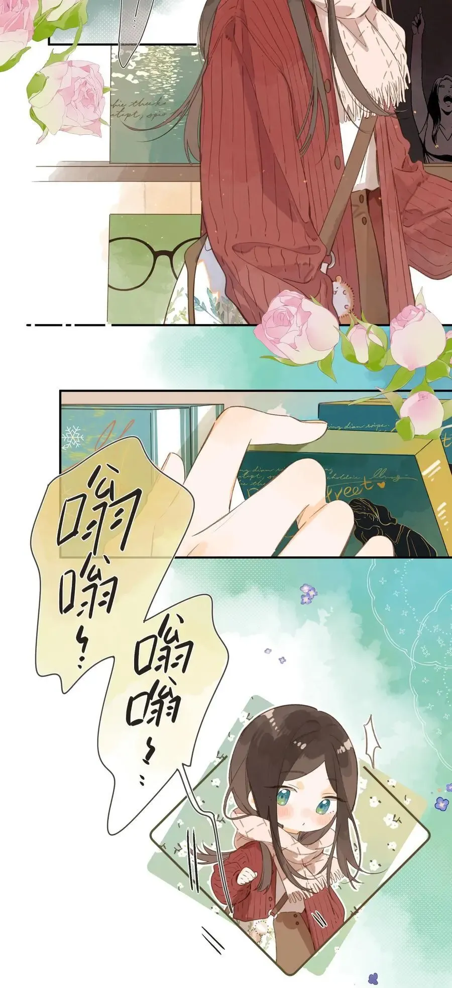 街角的向阳花屋 第77话 想说的话 第5页