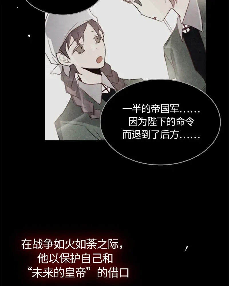 红莲之罪：转生成为女骑士 020 第二十章 第5页