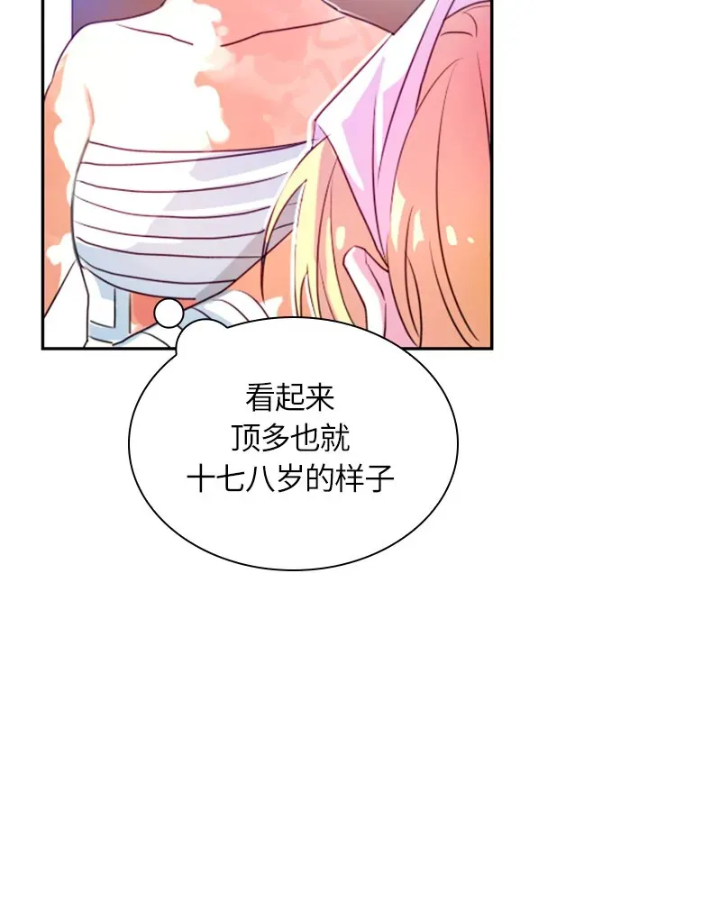 红莲之罪：转生成为女骑士 011 第十一章 第5页