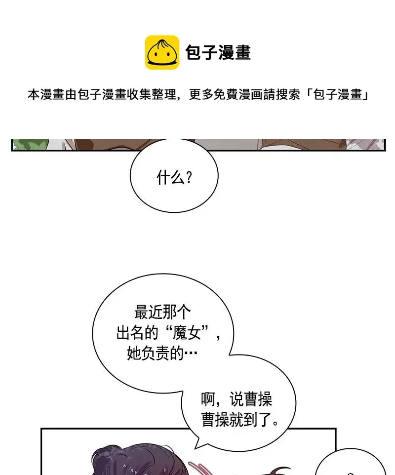 红莲之罪：转生成为女骑士 063 第六十三章 第5页