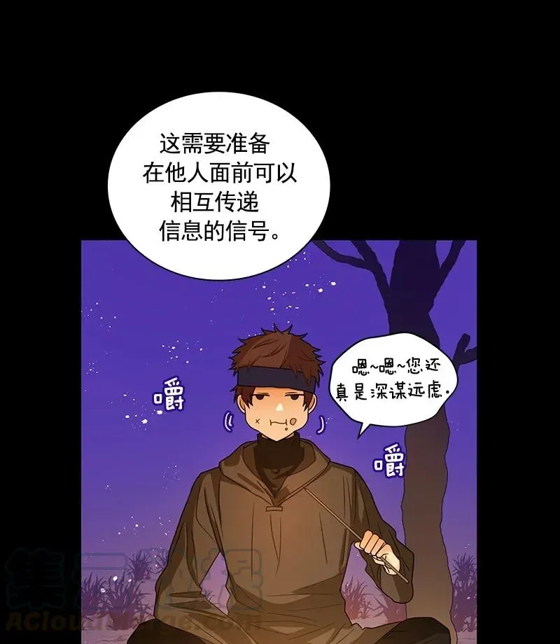 红莲之罪：转生成为女骑士 071 第七十一章 第5页