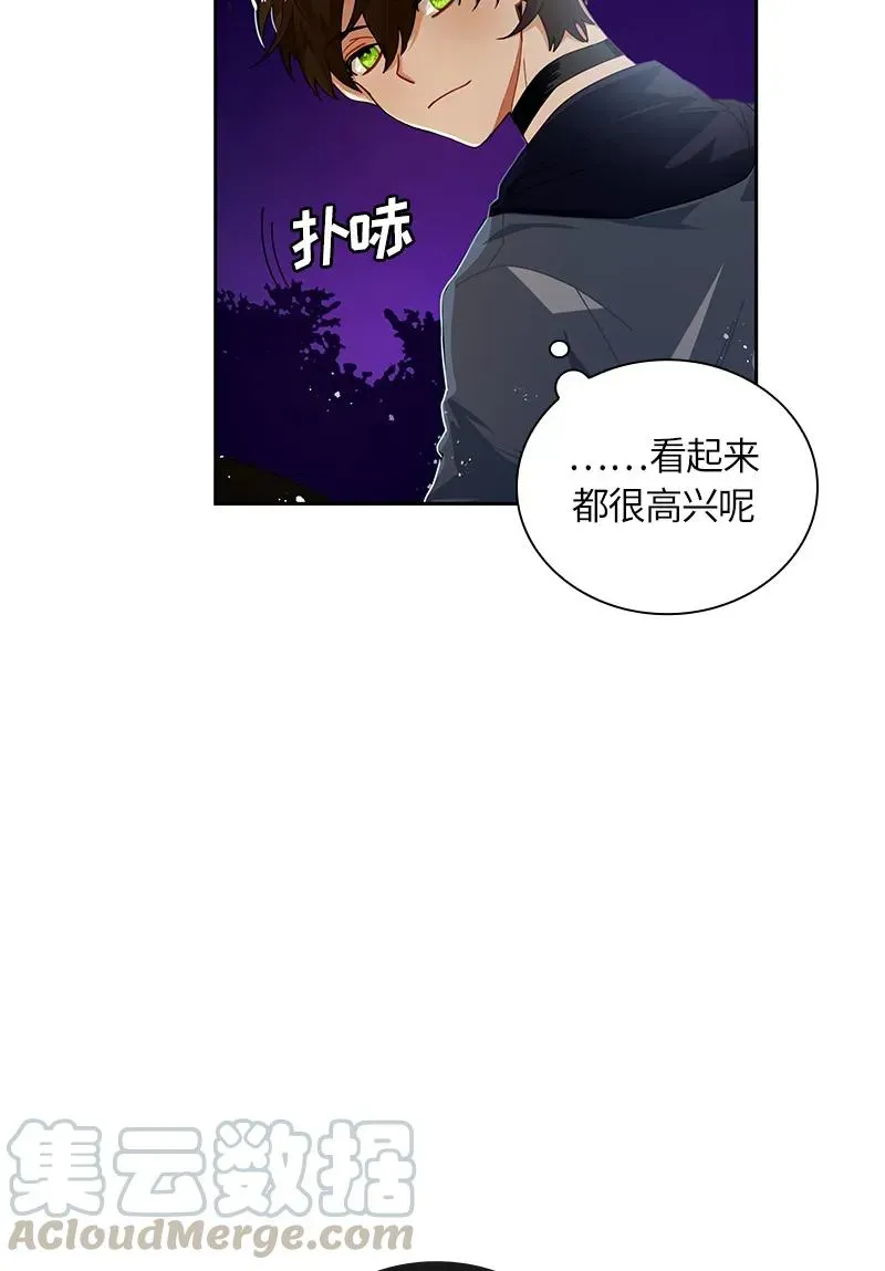 红莲之罪：转生成为女骑士 040 第四十章 第5页