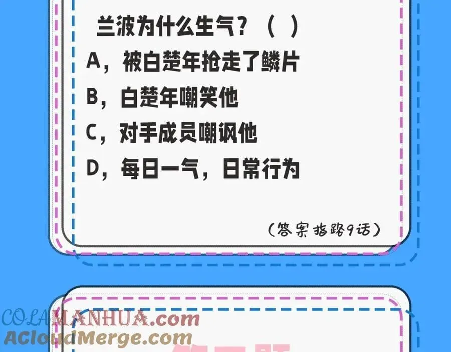 人鱼陷落 第39期 人鱼十级读者，你能到第几级？（日更中） 第5页