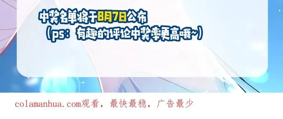 人鱼陷落 第14期 两个人的带崽日常！（日更中） 第51页