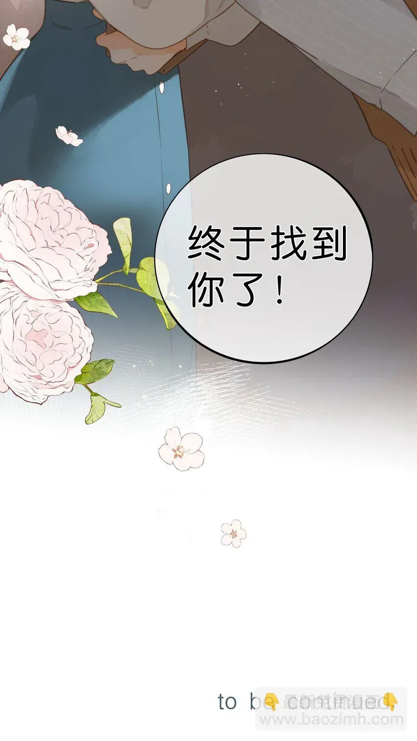 街角的向阳花屋 第55话 父子偶遇 第52页