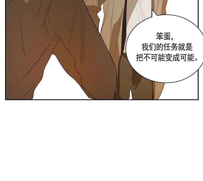 红莲之罪：转生成为女骑士 067 第六十七章 第53页