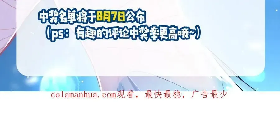 人鱼陷落 第28期 没更新日记，作者在干什么？（日更中） 第54页