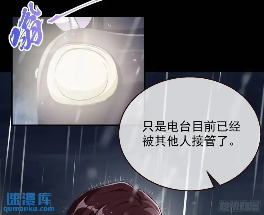 万渣朝凰 屋漏偏逢连夜雨 第56页