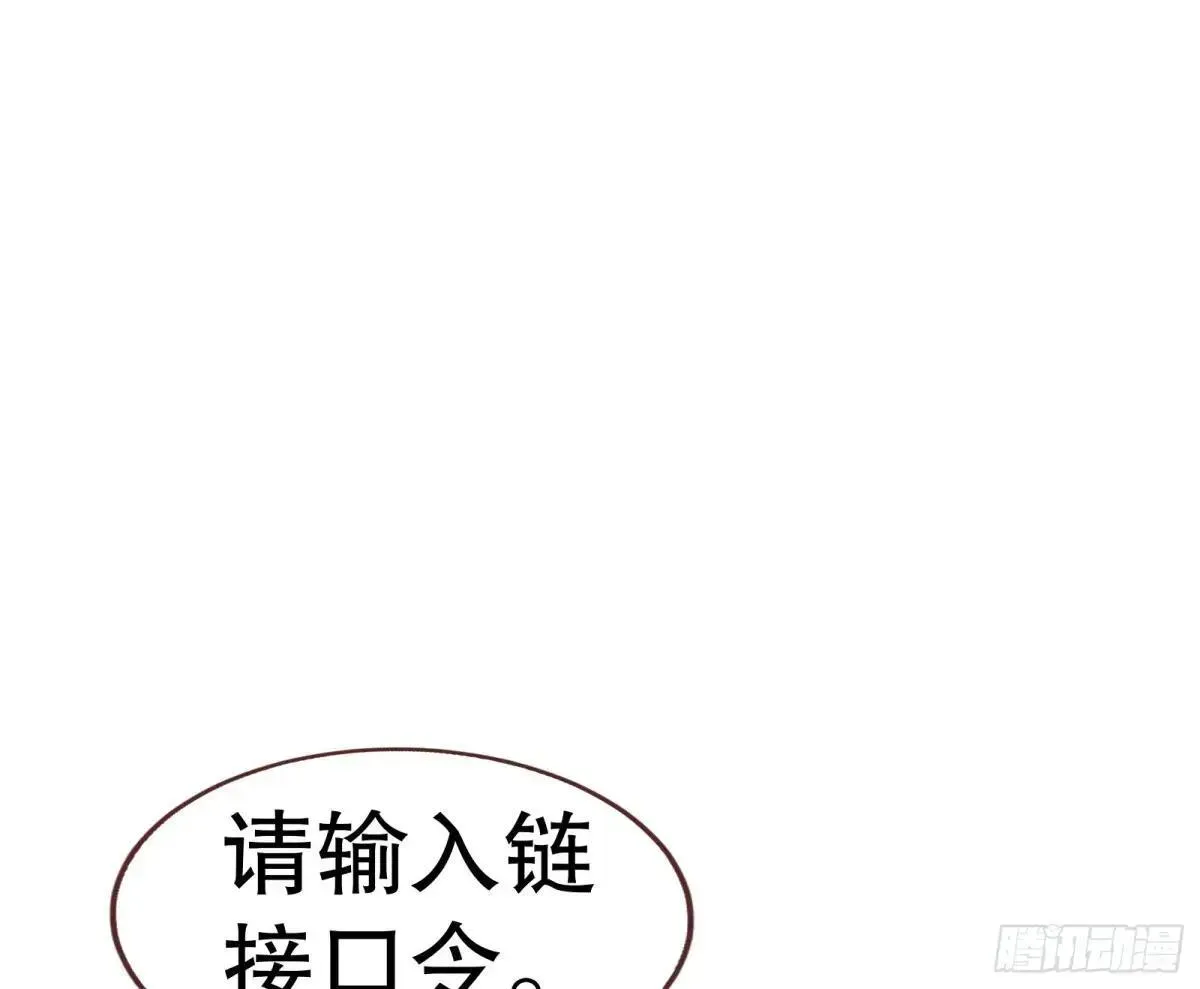 万渣朝凰 Tina变成女主角 第56页