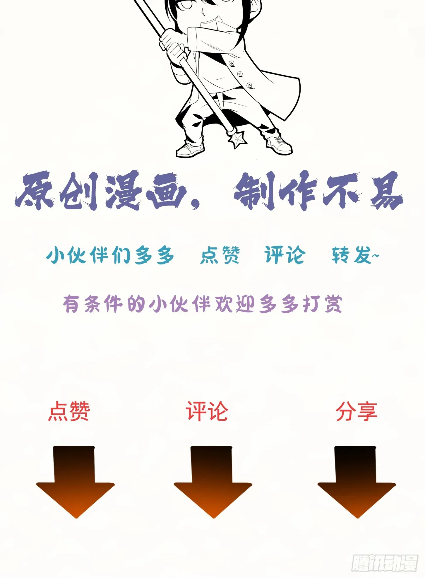 战甲学园 第四话：藏书阁 第56页