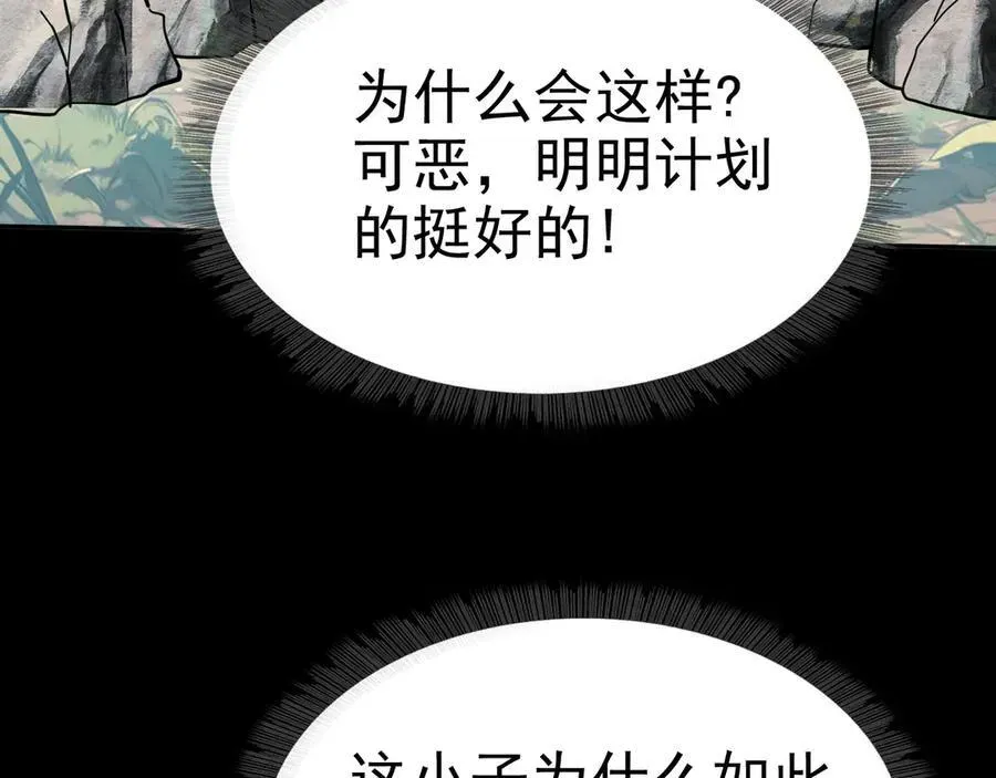 战甲学园 第十三话：升级。 第56页