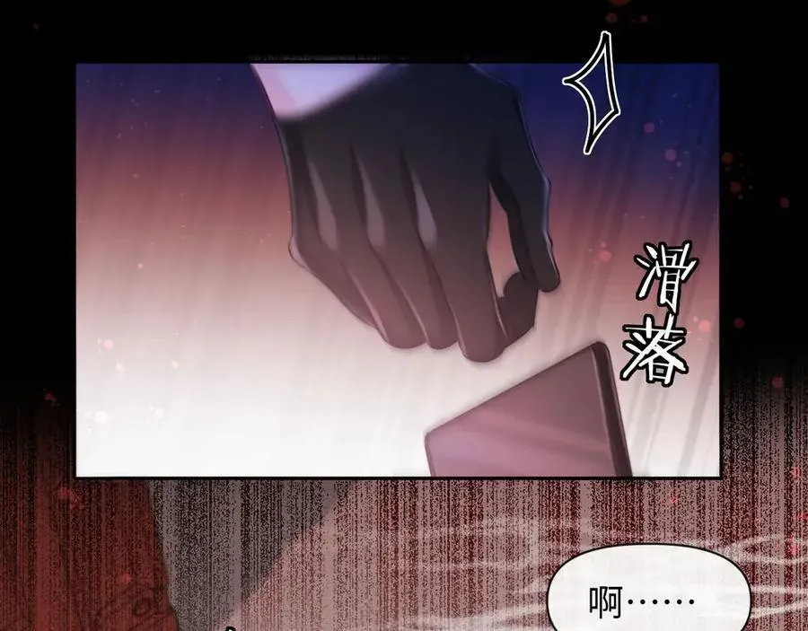 人鱼陷落 第110话 那我到底算个什么东西 第56页