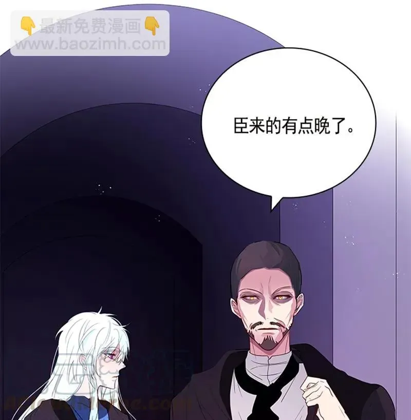 红莲之罪：转生成为女骑士 052 第五十二章 第57页