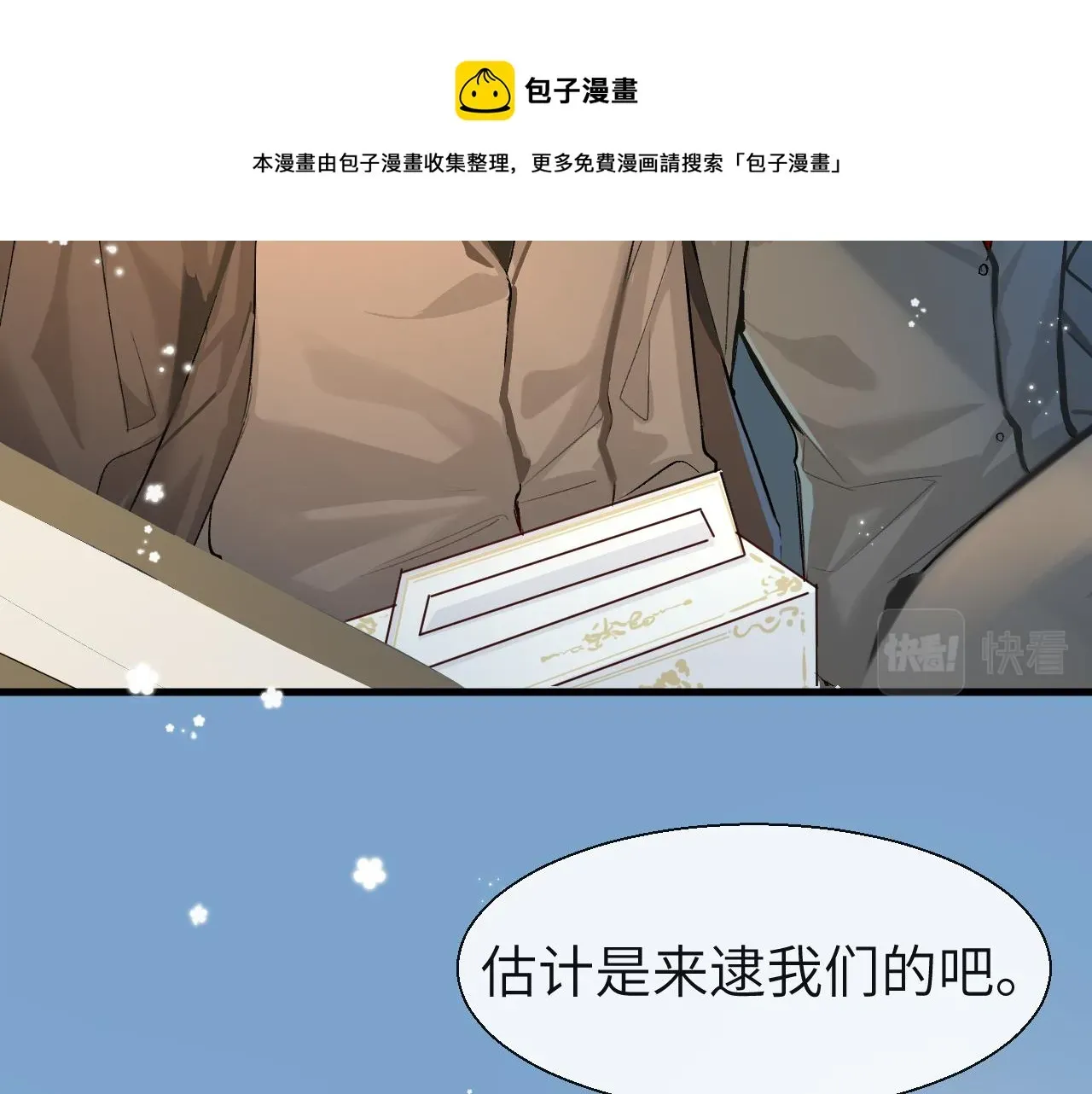 人鱼陷落 第21话 要被分开了？！ 第57页