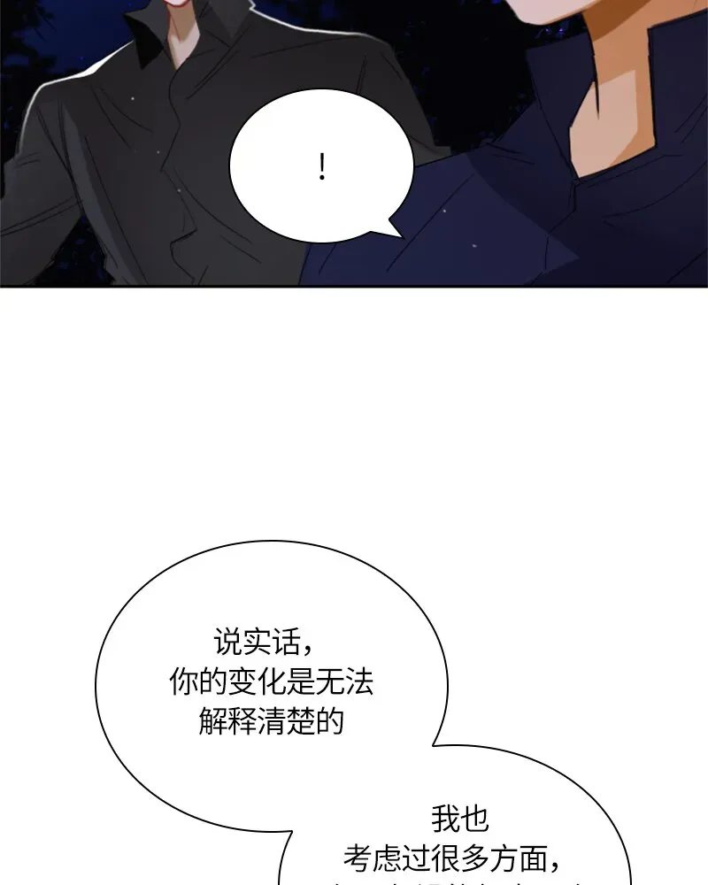 红莲之罪：转生成为女骑士 025 第二十五章 第59页