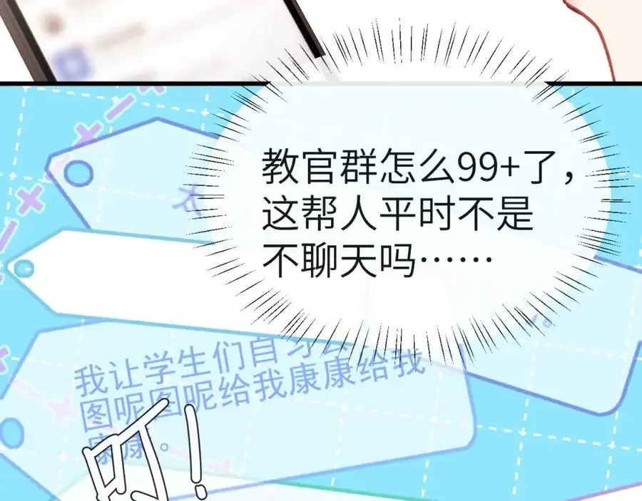 人鱼陷落 第84话 我要的人呢？ 第59页