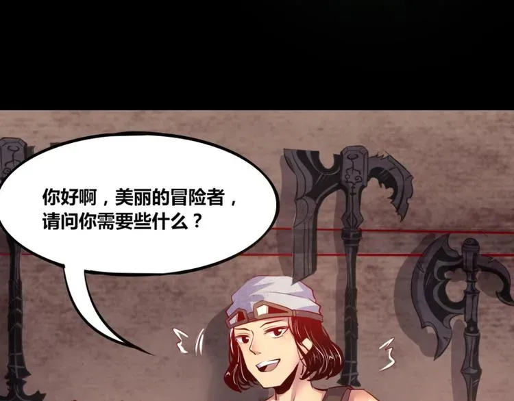 我是个假的NPC 第7话 第60页