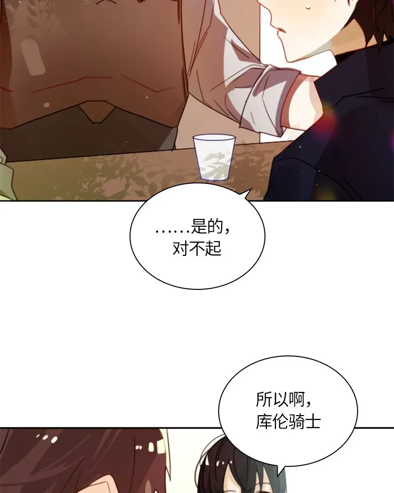 红莲之罪：转生成为女骑士 017 第十七章 第6页