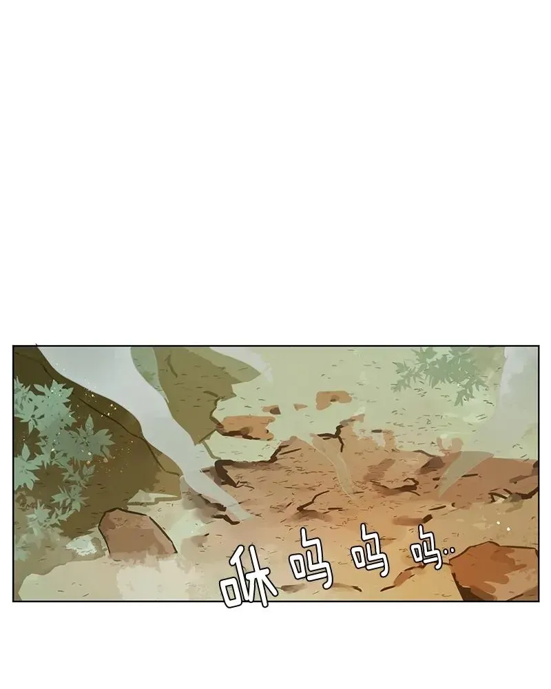 红莲之罪：转生成为女骑士 101 第一百零一话 第6页