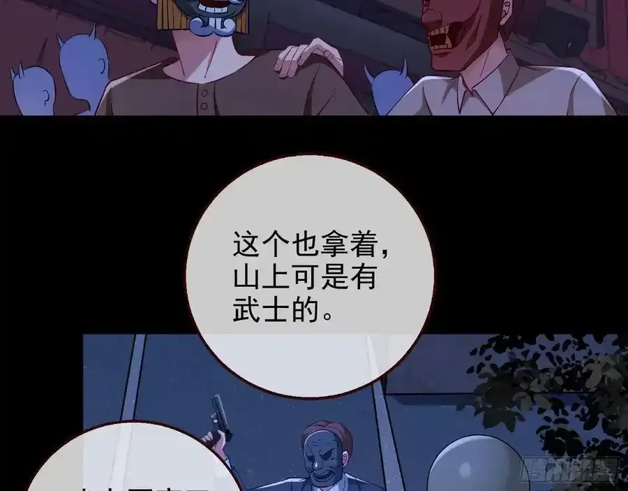 万渣朝凰 百鬼夜行 第6页