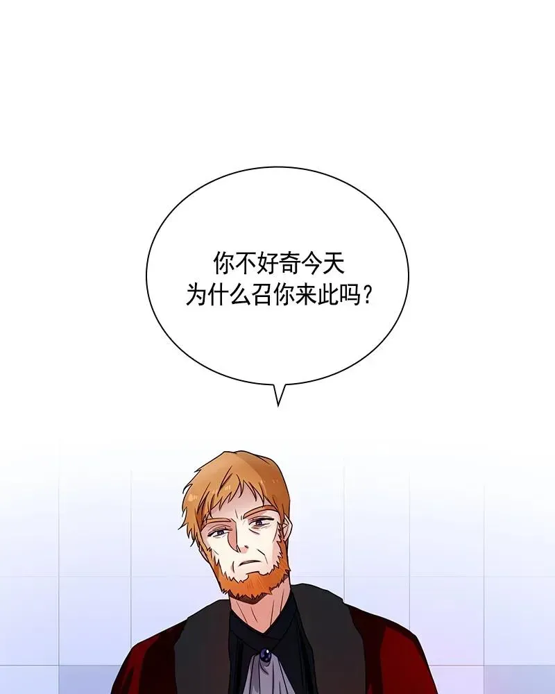 红莲之罪：转生成为女骑士 079 第七十九章 第6页