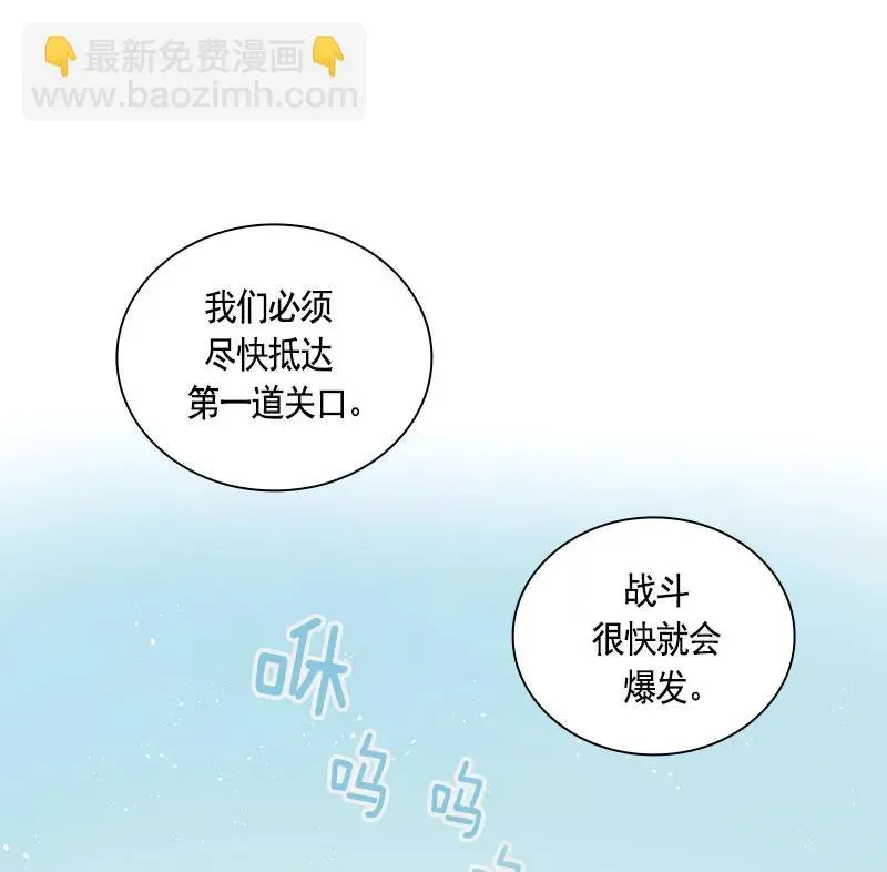 红莲之罪：转生成为女骑士 067 第六十七章 第6页