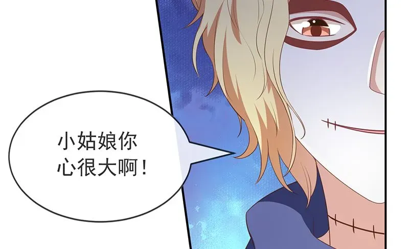 我与血族偶像合租的日子 第57话吃醋 第6页