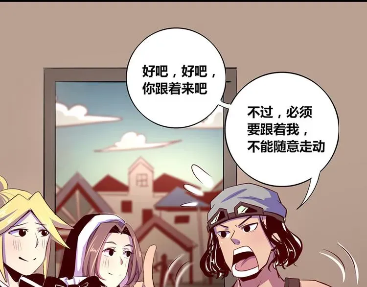 我是个假的NPC 第13话 第6页