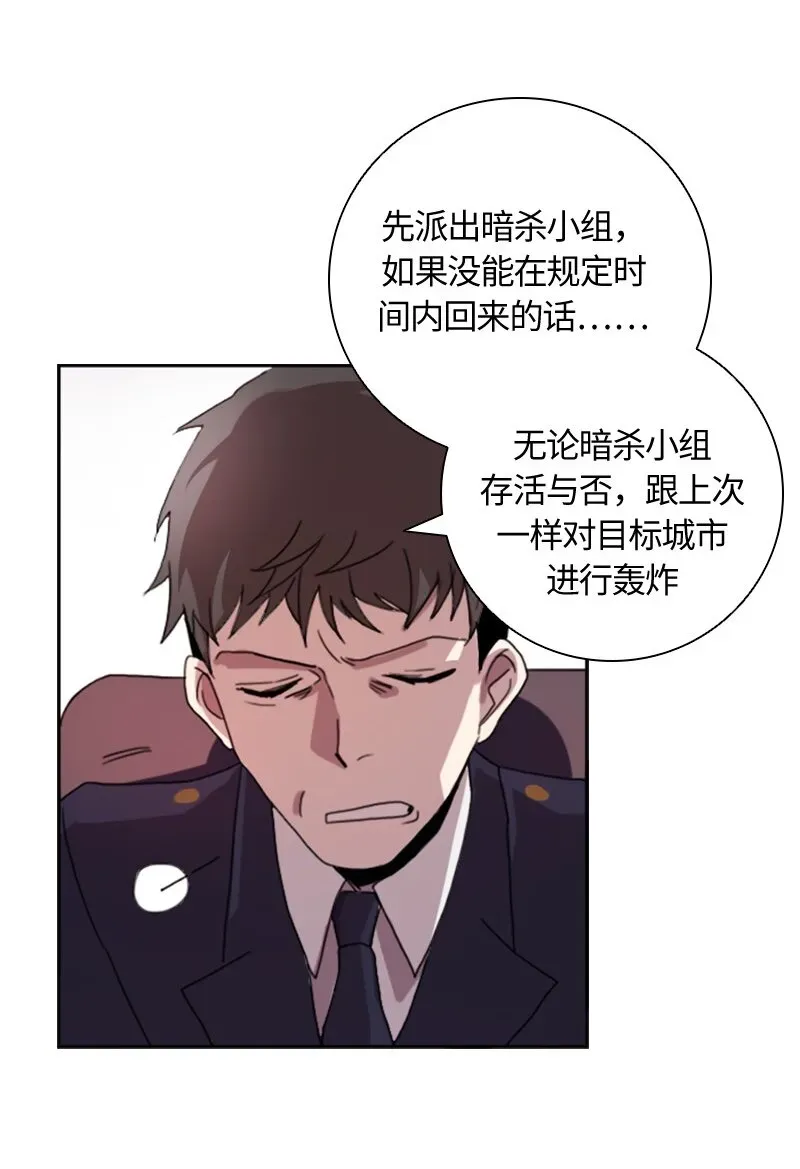 红莲之罪：转生成为女骑士 002 第二章 第6页