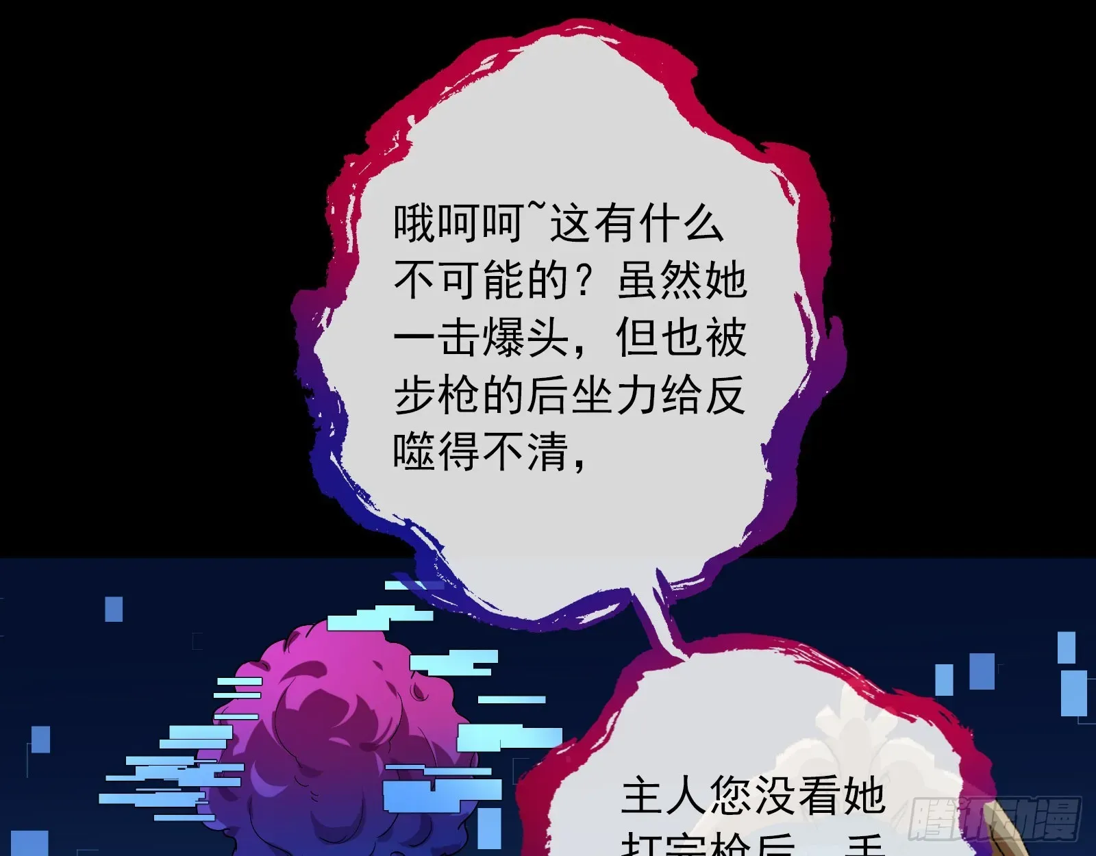 万渣朝凰 控局 第6页