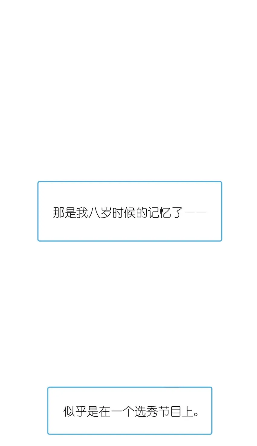 练习生从徒手劈砖开始 053 战斧娱乐 第61页