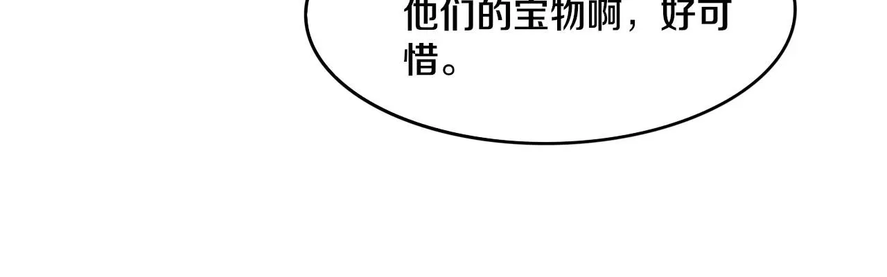 进化狂潮 第56话 与龙哥道别 第61页